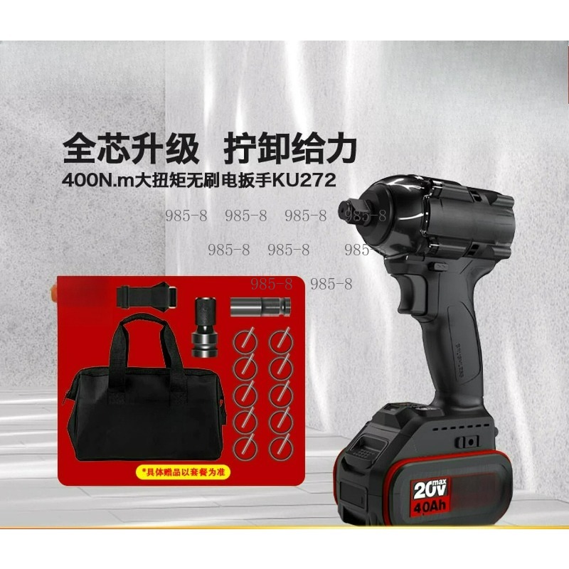 Power Tools For Construction Work - 高トルクブラシレスインパクトレンチ KU272 20V コードレス電動工具 自動車修理、大工仕事、建設作業用