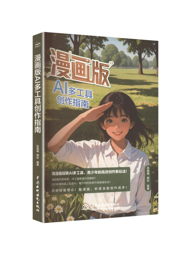 Power Tools Book - Book-Winshare コミック版 Ai マルチツール作成ガイド