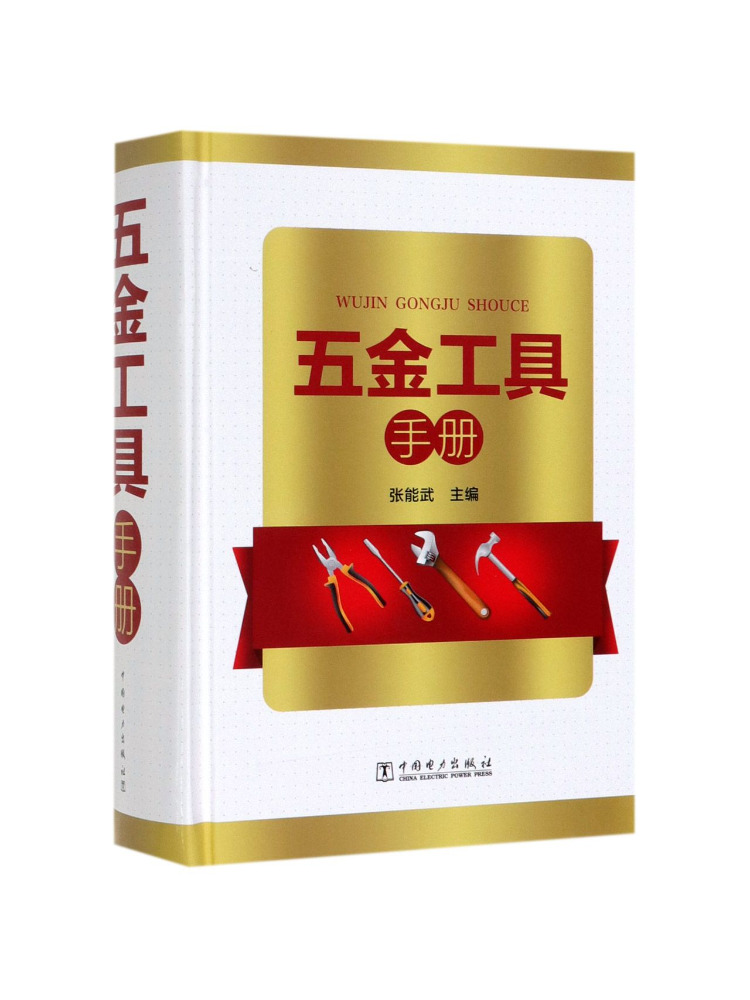 ブック・ウィンシェア ハードウェアツールマニュアル - Power Tools Book のレビューと価格